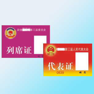 PVC高頻電子標(biāo)簽